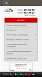 Mobile Screenshot of globegarden.ru